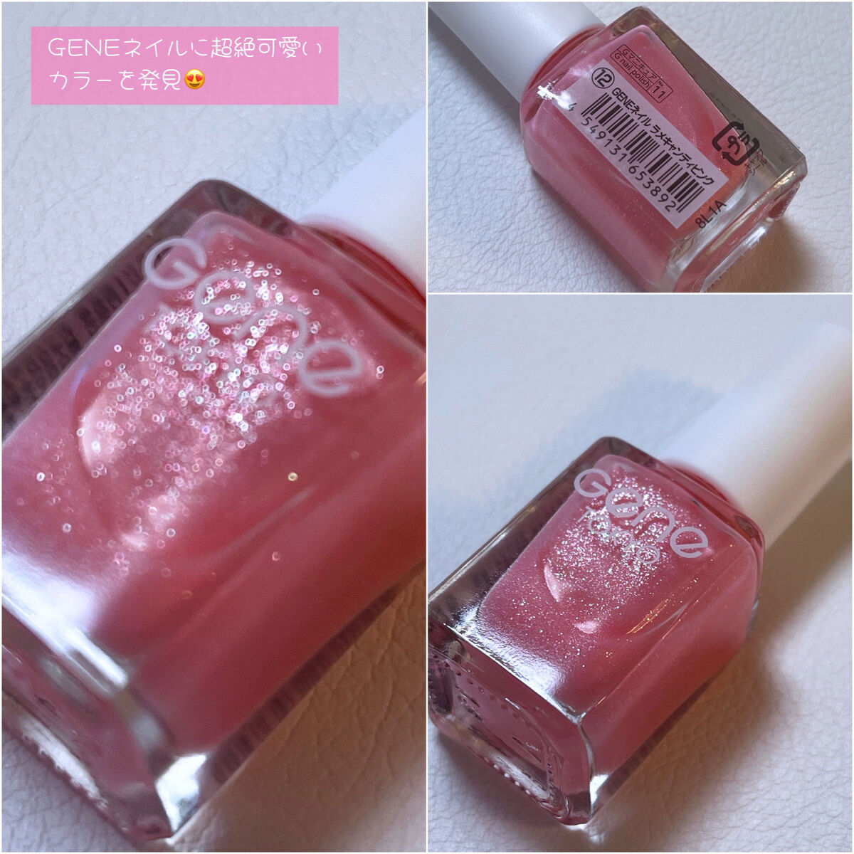 gene TOKYO ネイル ラメキャンディピンク/DAISO/マニキュアを使ったクチコミ（2枚目）