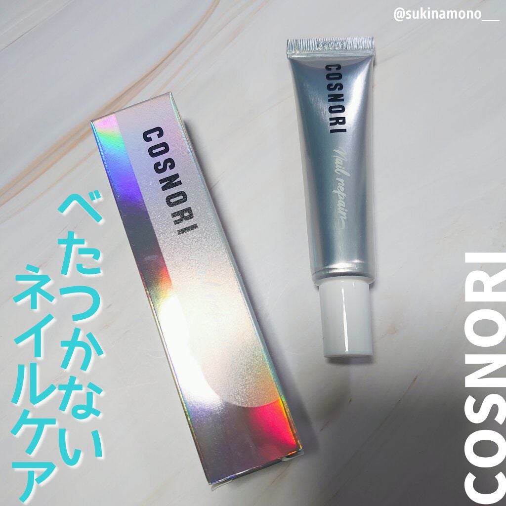 シルクリペアネイルクリーム/COSNORI/ネイルオイル・トリートメントを使ったクチコミ(1枚目)