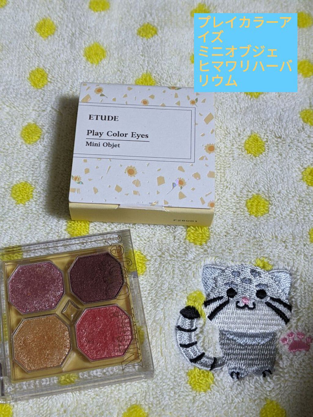 ローカー スウィートレイヤーチーク/ETUDE/パウダーチークを使ったクチコミ（2枚目）