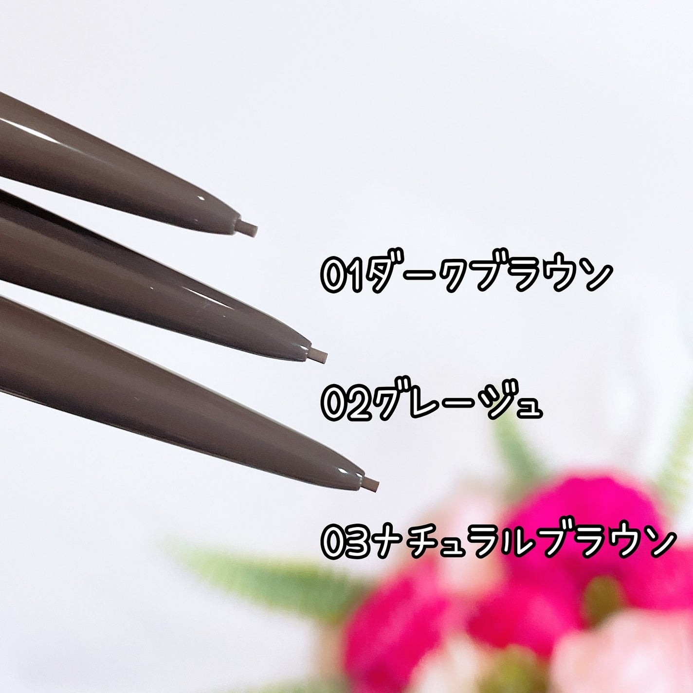 パウダリーアイブロウペンシル スリム/ミゼルエディ/アイブロウペンシルを使ったクチコミ(6枚目)