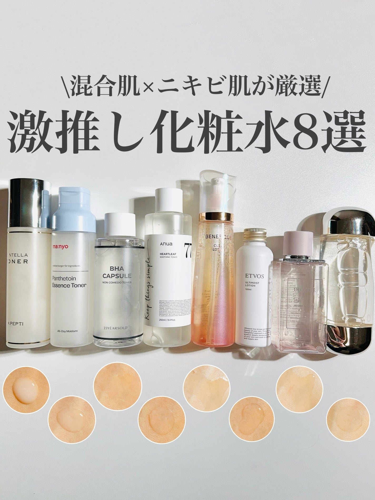 ザ・タイムR アクア/IPSA/化粧水を使ったクチコミ(1枚目)