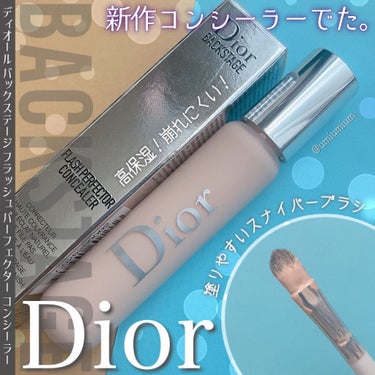 Dior ディオール バックステージ フラッシュ パーフェクター コンシーラーのクチコミ「
Diorバックステージの新作コンシーラー✨
高保湿で崩れにくくて優秀🥳💓

Dior
ディオ.....」（1枚目）