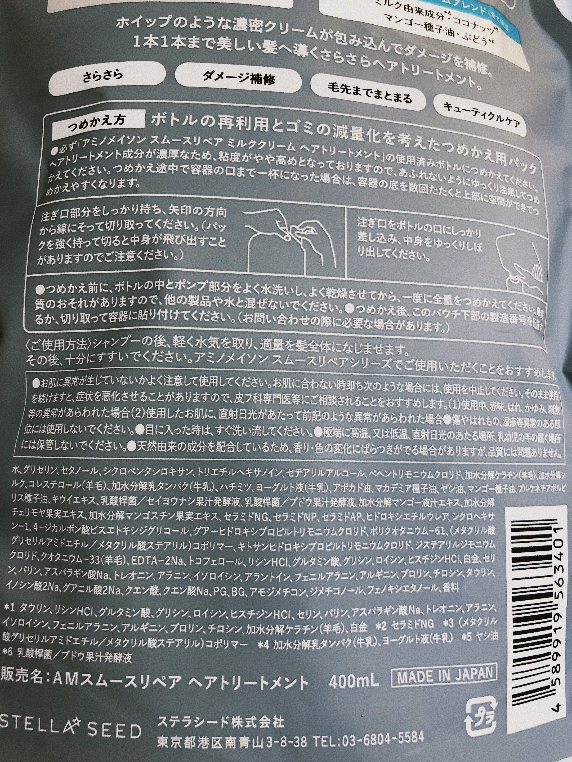 スムースリペア ホイップクリーム シャンプー／ミルククリーム ヘアトリートメント/アミノメイソン/シャンプー・コンディショナーを使ったクチコミ（3枚目）