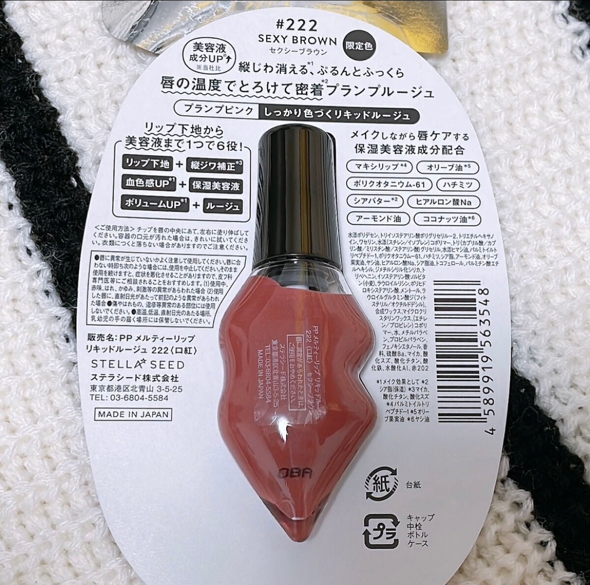 メルティーリップ リキッドルージュ/プランプピンク/リップケアを使ったクチコミ(3枚目)