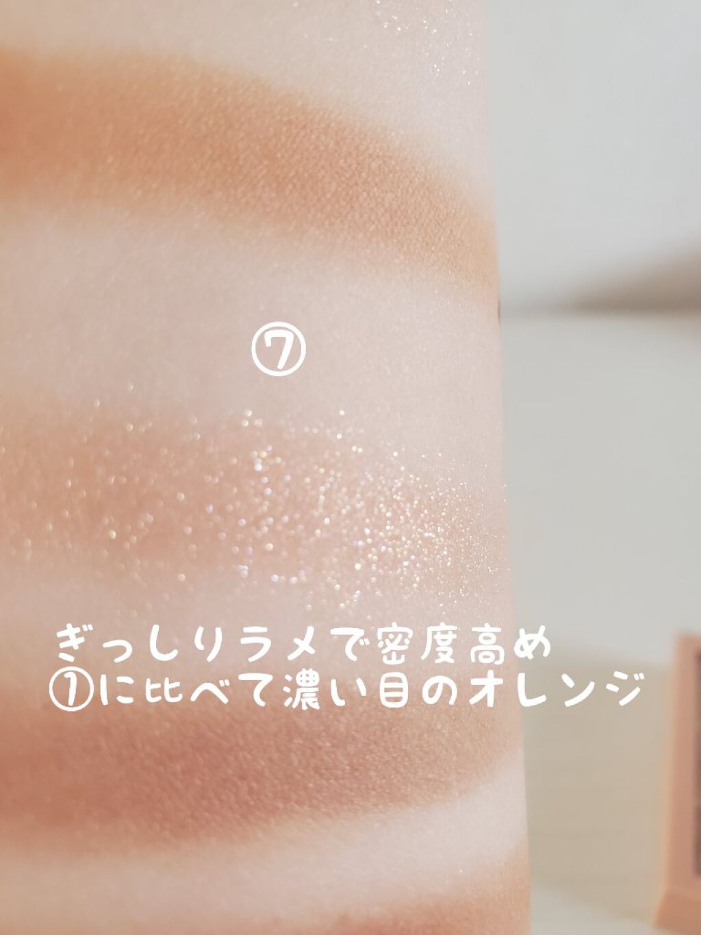 プレイカラーアイズ クッキーチップス/ETUDE/アイシャドウパレットを使ったクチコミ(8枚目)