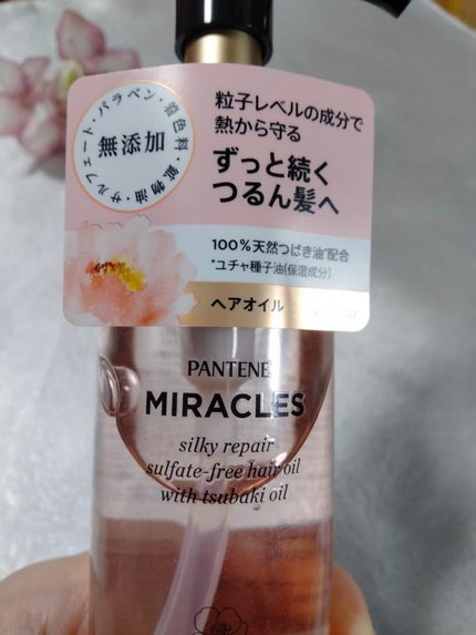 ミラクルズ シルキーリペア 洗い流さないトリートメント/パンテーン/ヘアオイルを使ったクチコミ(4枚目)
