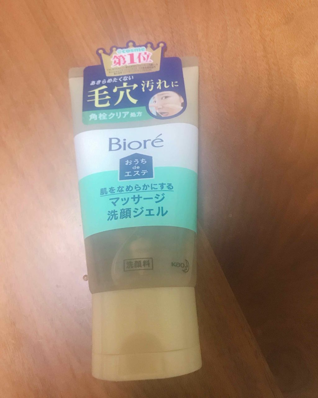 おうちdeエステ 肌をやわららかくする マッサージ洗顔ジェル/ビオレ/その他洗顔料を使ったクチコミ（1枚目）