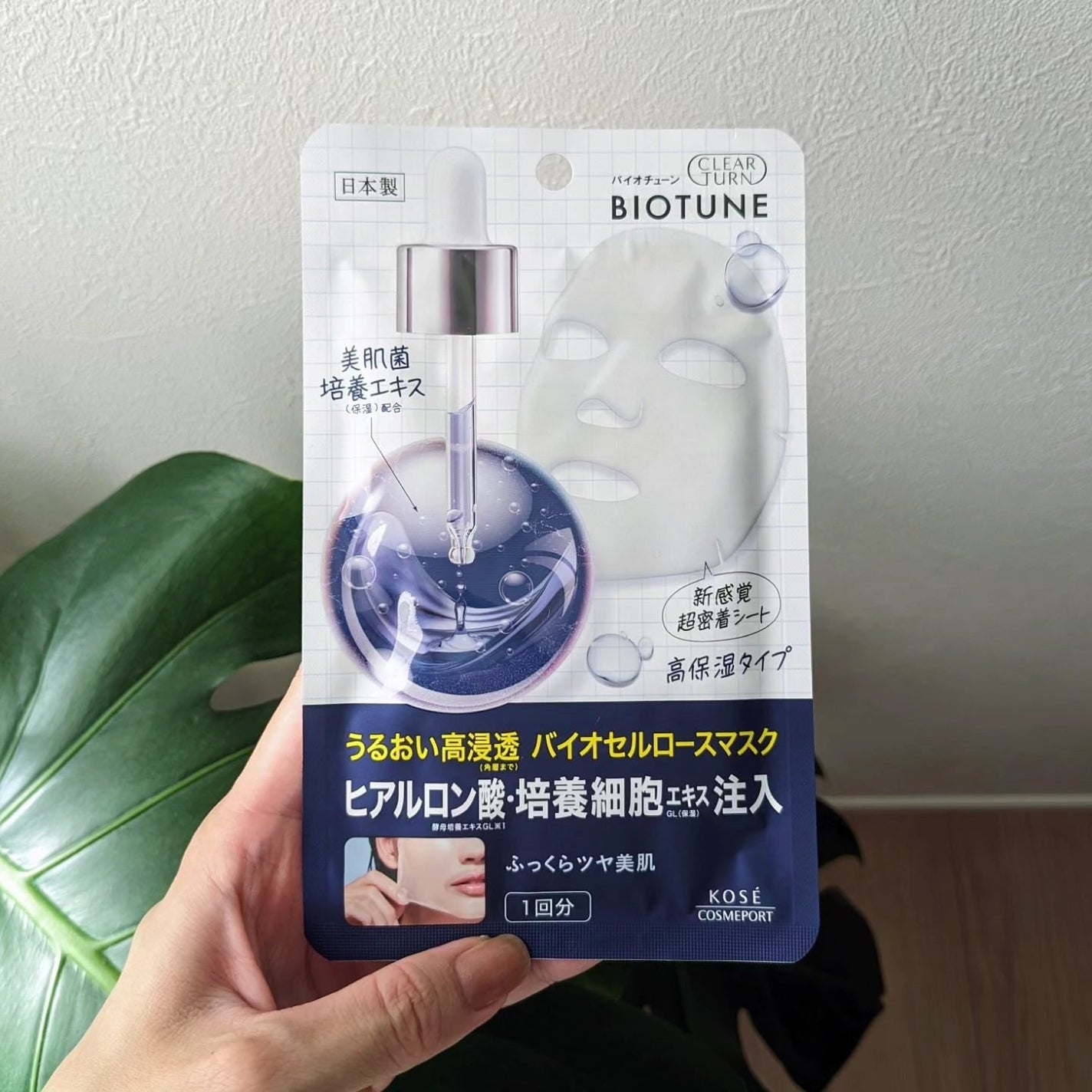 バイオチューン バイオセルロースマスク バランスタイプ/クリアターン/シートマスク・パックを使ったクチコミ(7枚目)