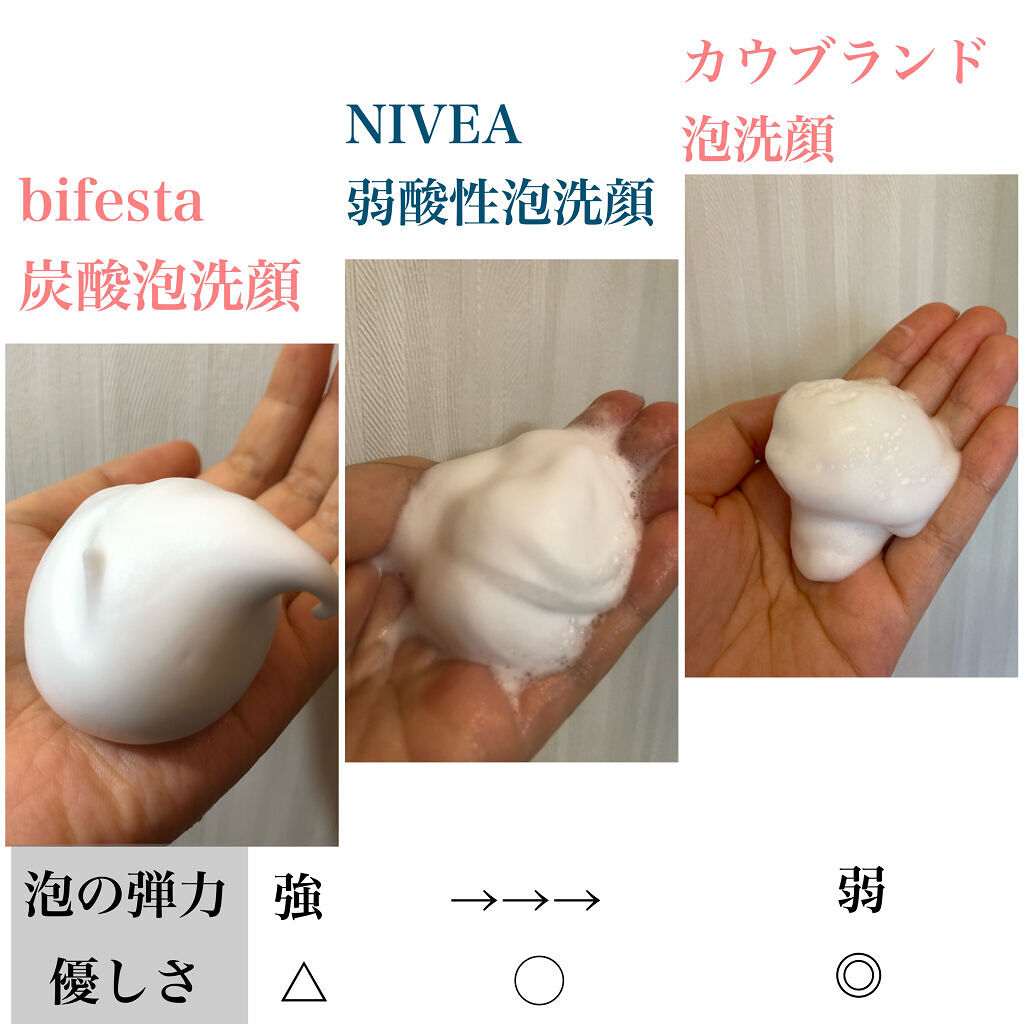 泡洗顔 セラムモイスト/ビフェスタ/泡洗顔を使ったクチコミ（2枚目）