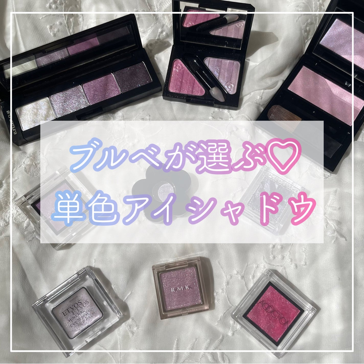 ミネラルアイバーム/エトヴォス/ジェル・クリームアイシャドウを使ったクチコミ(1枚目)