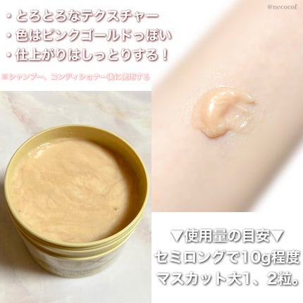 スーパーリッチシャイン ダメージリペア とろとろ補修ヘアマスク/LUX/ヘアマスク・ヘアパックを使ったクチコミ(3枚目)