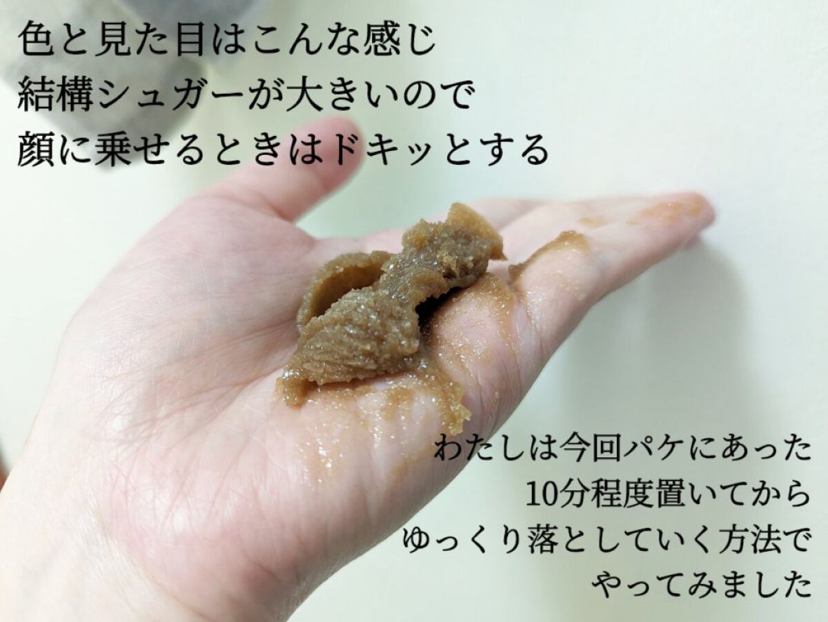 ブラックシュガー パーフェクト エッセンシャル スクラブ2X/SKINFOOD/洗い流すパック・マスクを使ったクチコミ（2枚目）