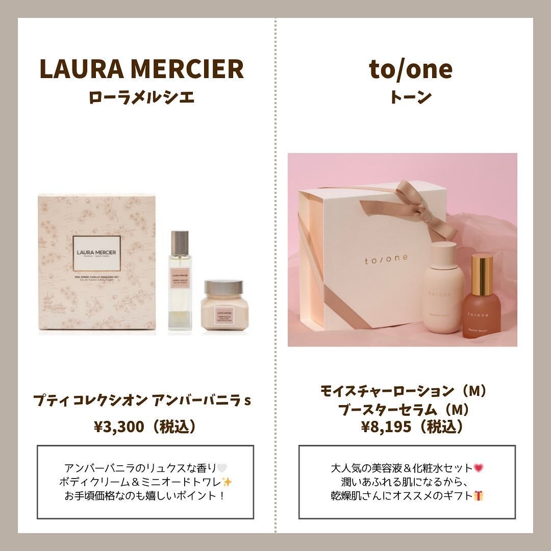 Haru on LIPS 「保存必須/センス良すぎ!!最強ギフトセット10選🎁あげたら..」(3枚目)