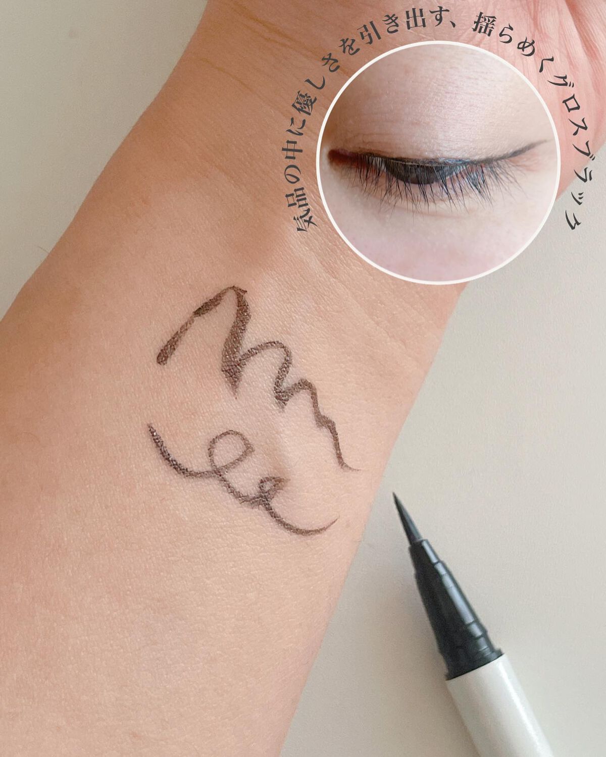 アイデザインライナー/COCOROIKI/リキッドアイライナーを使ったクチコミ(3枚目)