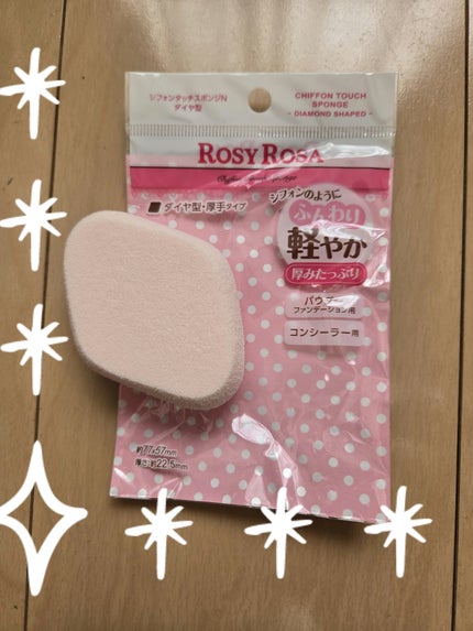 シフォンタッチスポンジN ダイヤ型/ロージーローザ/パフ・スポンジを使ったクチコミ(1枚目)
