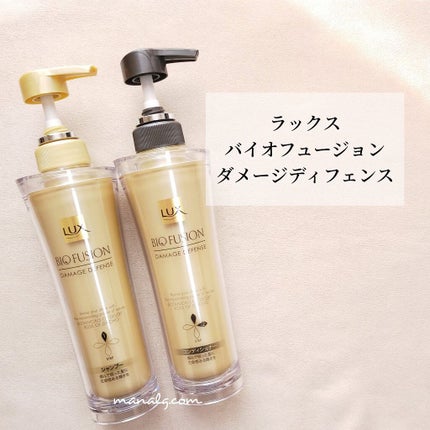 試してみた】LUX バイオフュージョン シャンプー 試してみた】LUX バイオフュージョン シャンプー