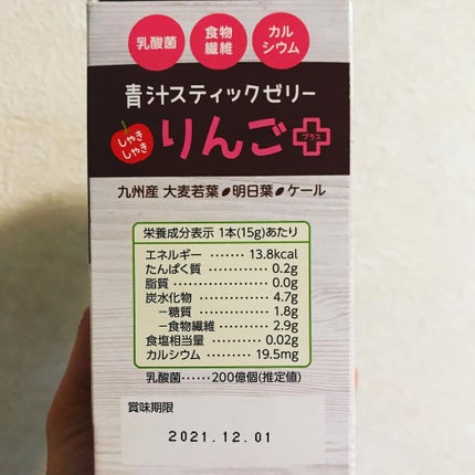 青汁スティックゼリーりんごプラス/大木製薬/健康サプリメントを使ったクチコミ(4枚目)