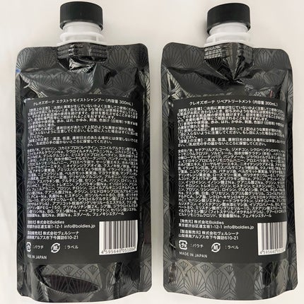 エクストラモイストシャンプー&リペアトリートメント/Cleo's Beauté/市販シャンプーを使ったクチコミ(9枚目)