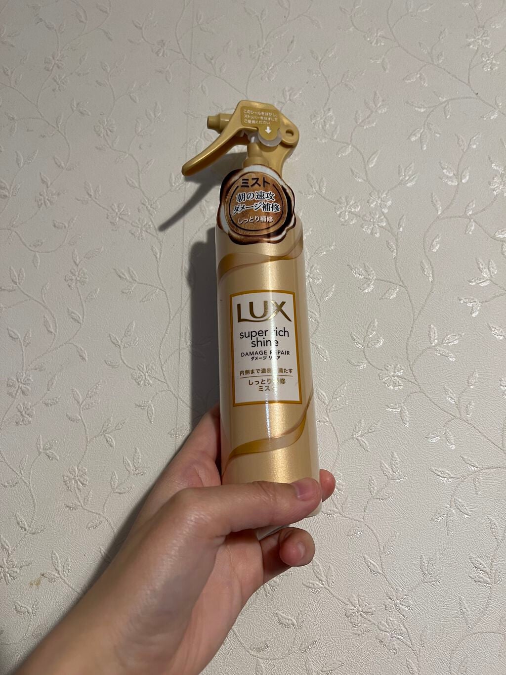 スーパーリッチシャイン ダメージリペア リッチ補修ミスト/LUX/ヘアオイルを使ったクチコミ(1枚目)