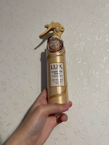 スーパーリッチシャイン ダメージリペア リッチ補修ミスト/LUX/ヘアオイルを使ったクチコミ（1枚目）