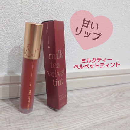 ミルクティーベルベットティント/rom&nd/リップティントを使ったクチコミ(1枚目)
