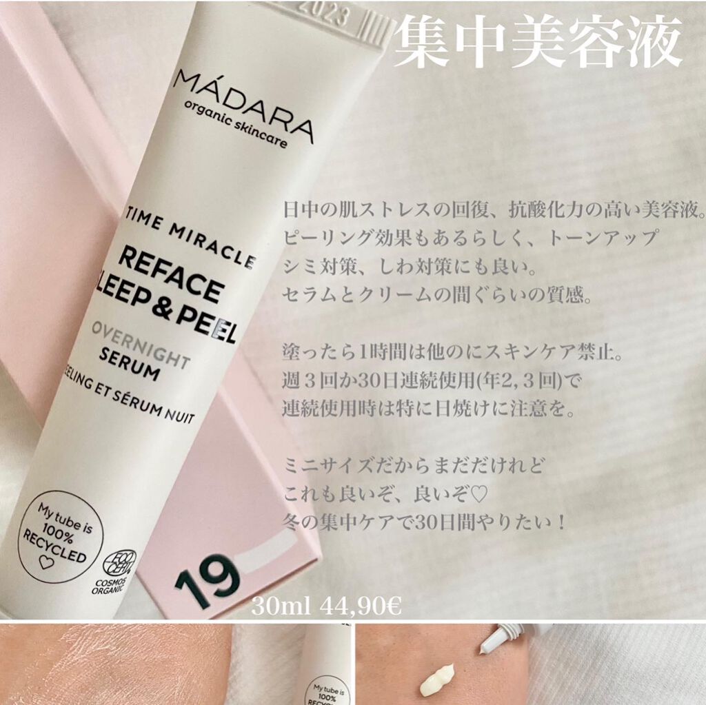 Rieðããªçºã®ã³ã¹ã¡æ
å ± on LIPS ãããªã®ã³ã¹ã¡ãããã³ïŒ@mademoiselle_bioã¢ã..ãïŒ7æç®ïŒ