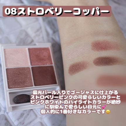 シルキースフレアイズ/キャンメイク/アイシャドウパレットを使ったクチコミ(5枚目)