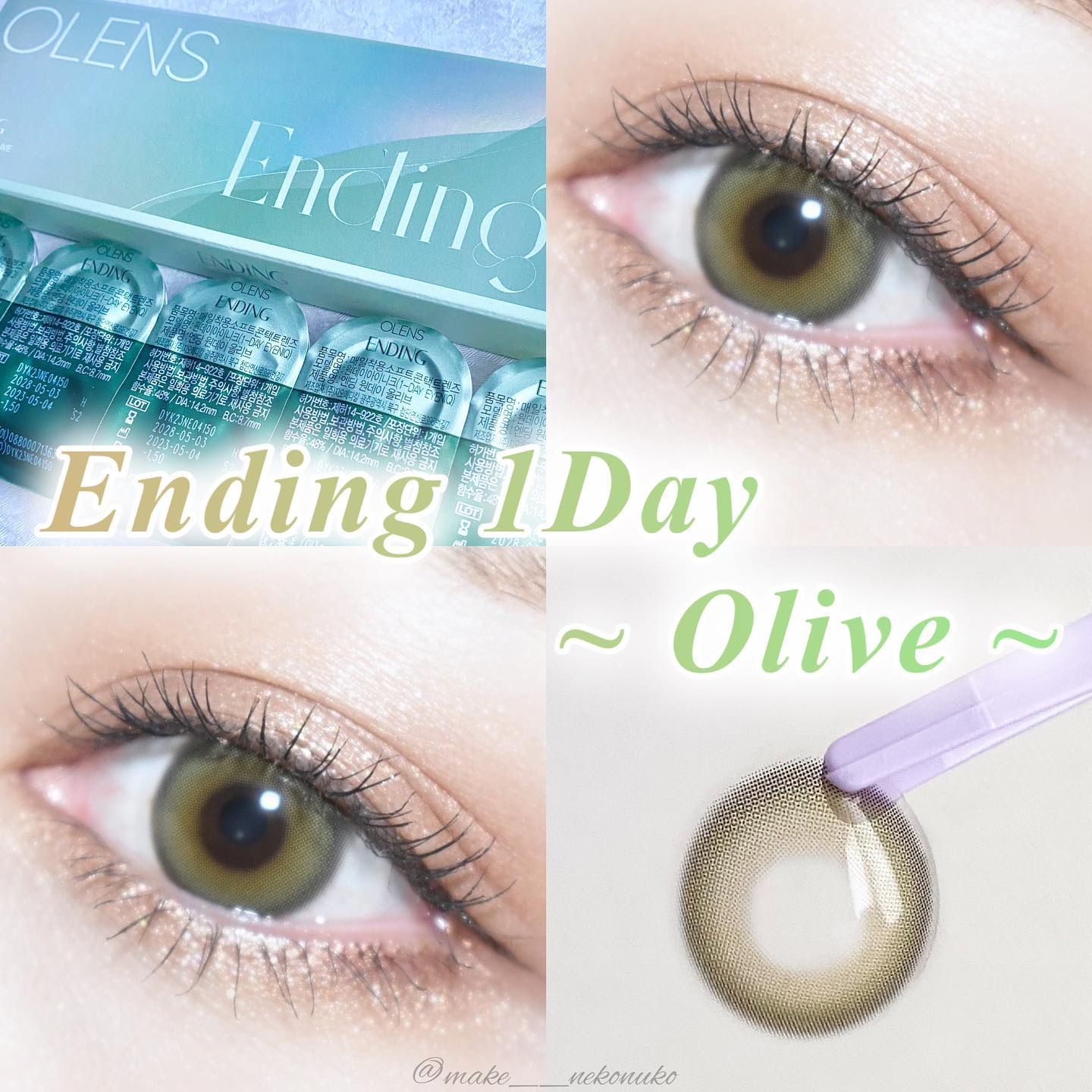 Ending 1day/OLENS/ワンデー（１DAY）カラコンを使ったクチコミ（1枚目）