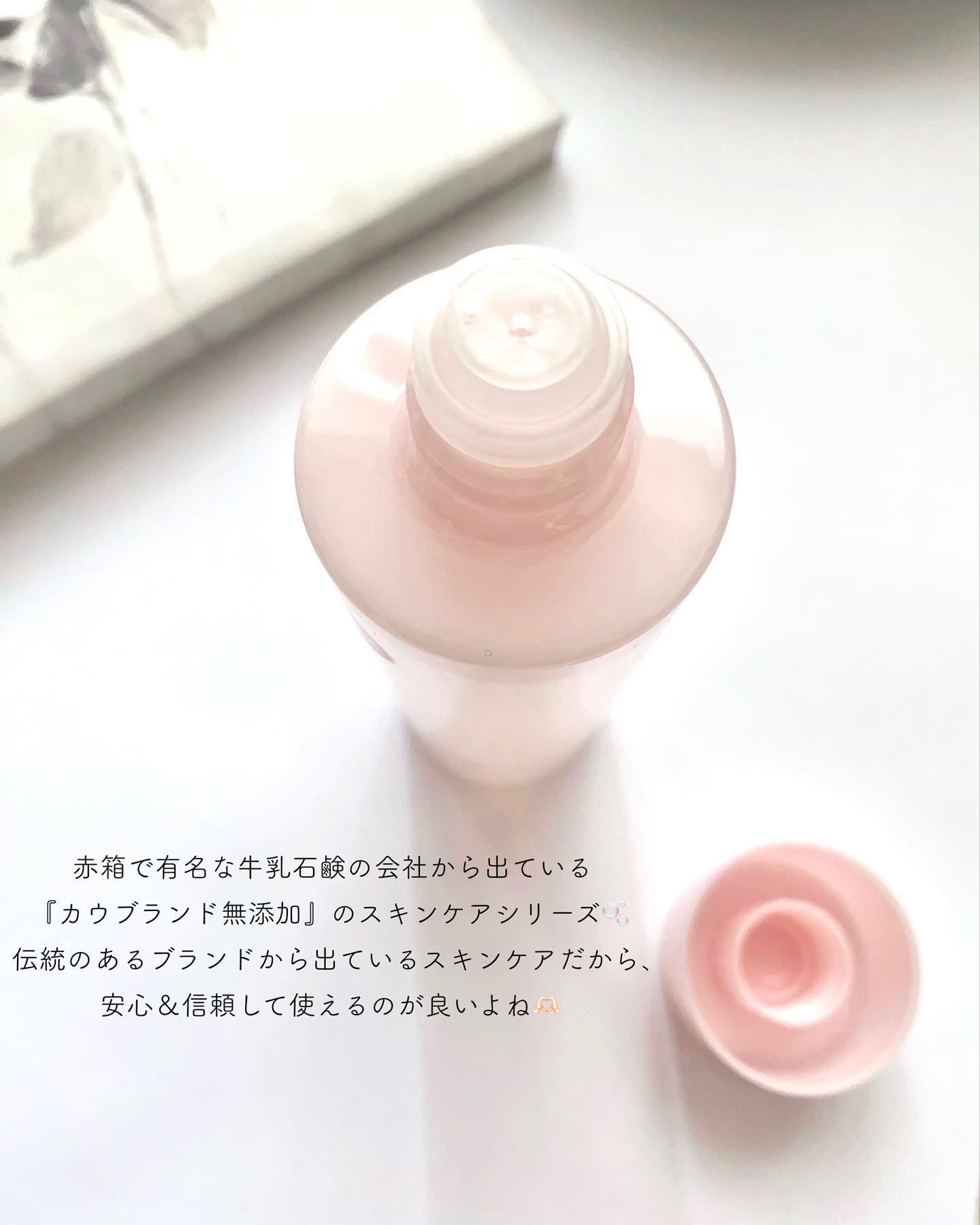 保湿乳液/カウブランド無添加/乳液を使ったクチコミ（2枚目）