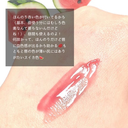 リップスリーピングマスク ウォーターメロン/LANEIGE/リップマスクを使ったクチコミ(4枚目)