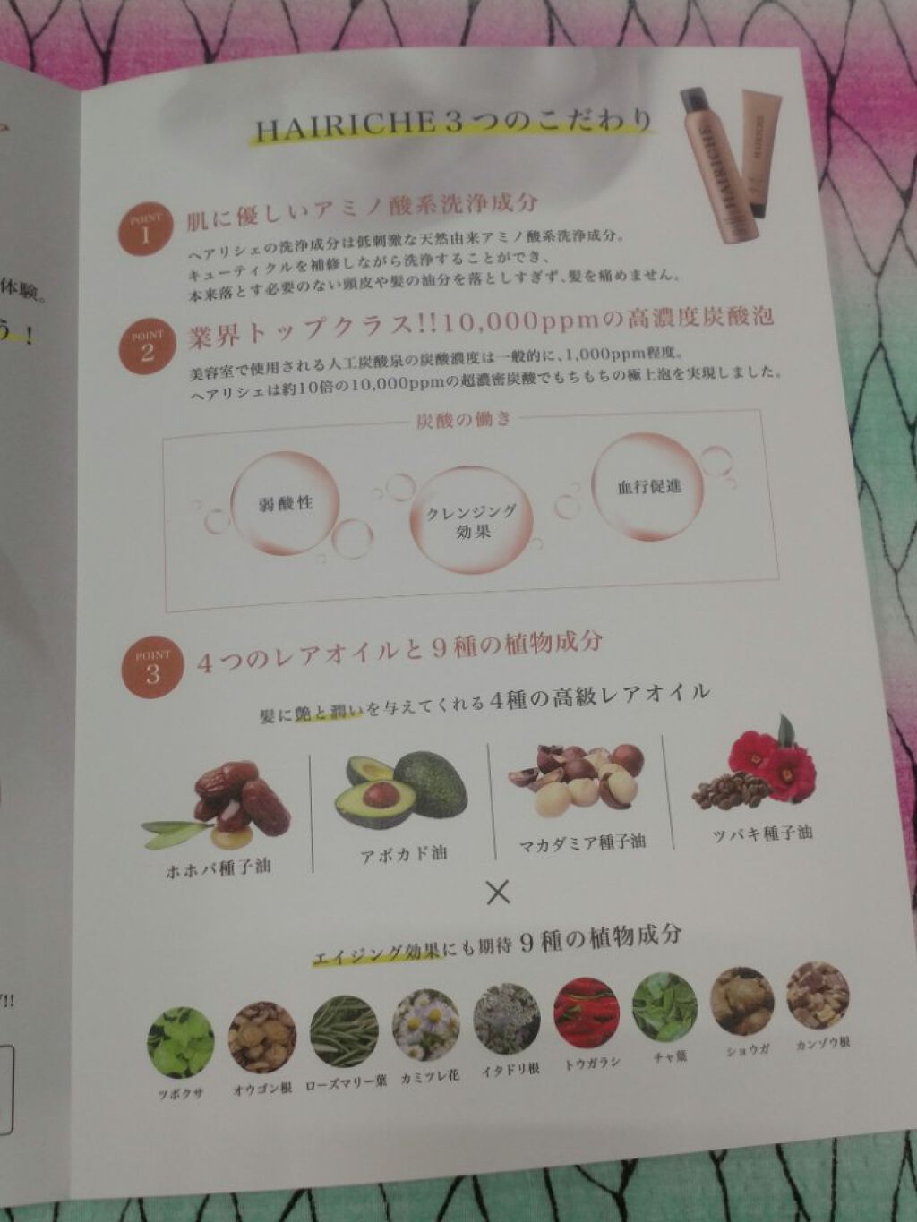 ミルクシフォン/HAIRICHE/ヘアミルクを使ったクチコミ(3枚目)