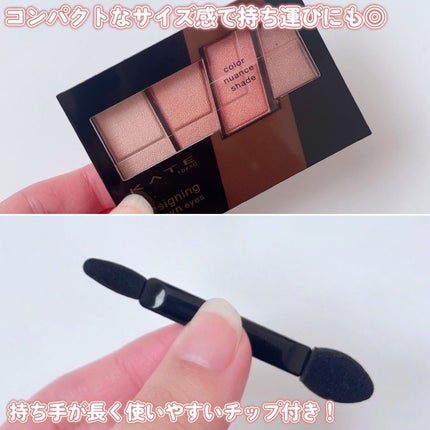 デザイニングブラウンアイズ/KATE/アイシャドウパレットを使ったクチコミ(3枚目)