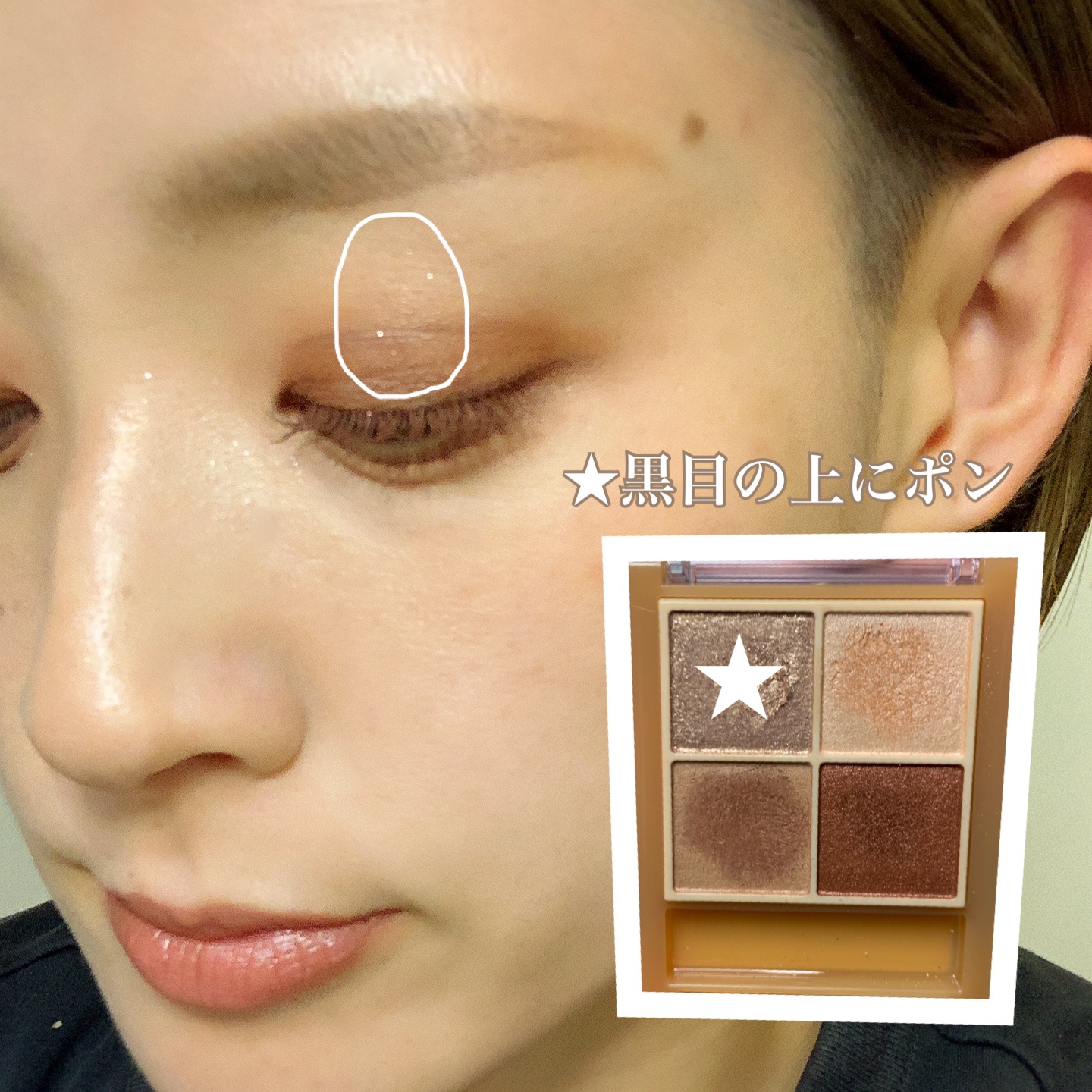 ベージュトーンアイシャドウ/CEZANNE/アイシャドウパレットを使ったクチコミ（3枚目）