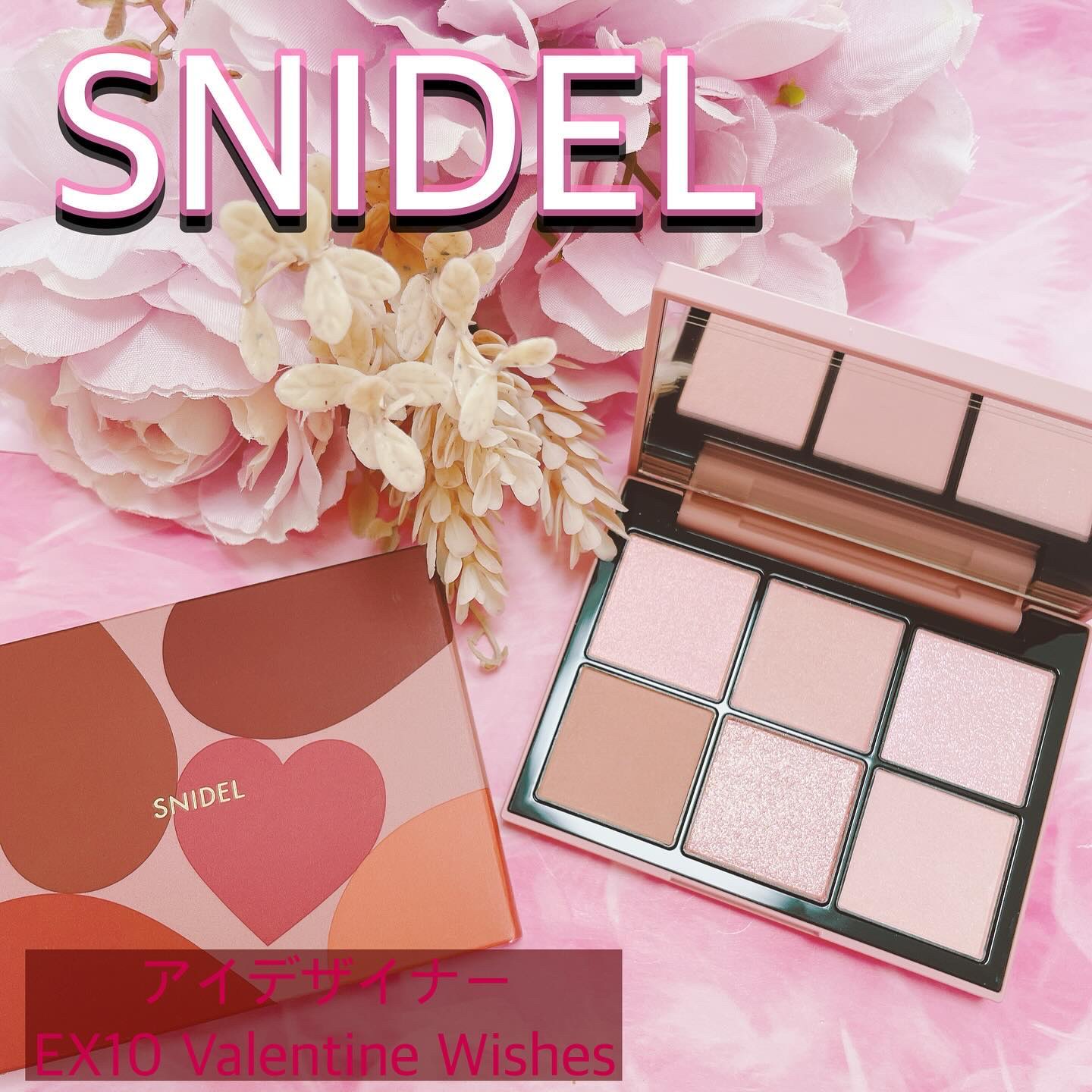 SNIDEL BEAUTY
︎︎︎︎︎︎☑︎アイデザイナー
EX10 Valentine Wishes

＼めちゃかわ❤️SNIDELのバレンタイン限定コスメ🤎／

1月24日限定発売されたスナイデルのバレンタイン限定色✨

予約も当日発