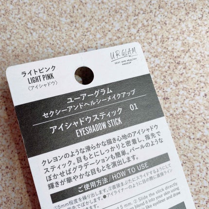 UR GLAM EYESHADOW STICK/U R GLAM/スティックアイシャドウを使ったクチコミ(4枚目)