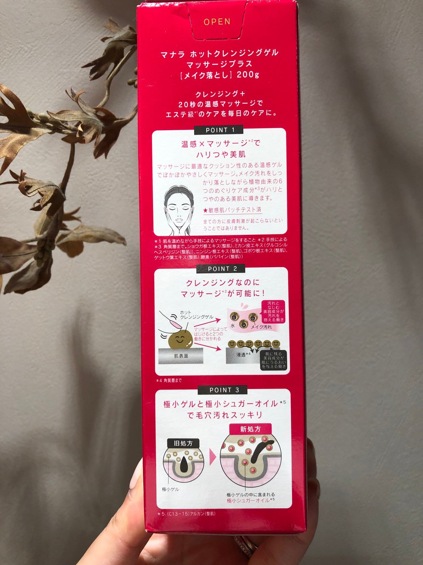 ホットクレンジングゲル マッサージプラス/マナラ/クレンジングジェルを使ったクチコミ(3枚目)