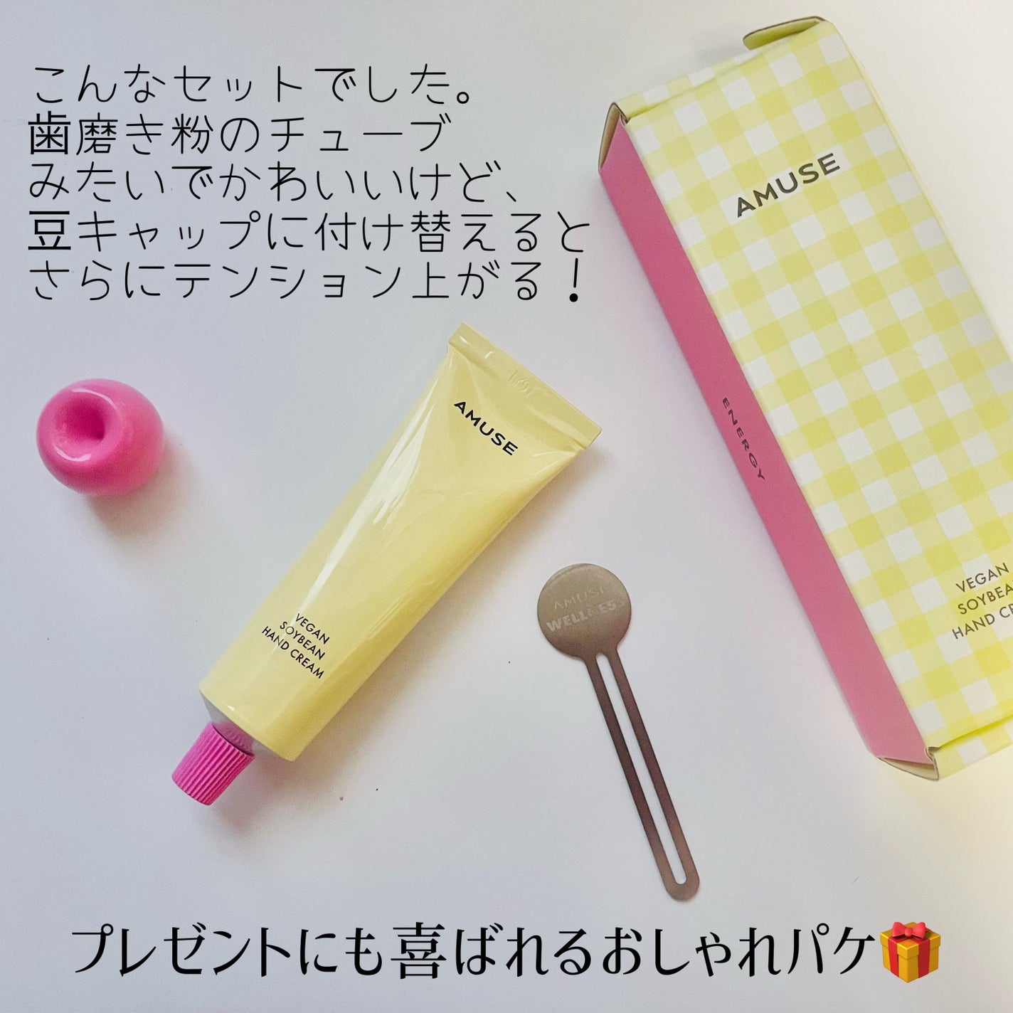 まめハンドクリーム/AMUSE/ハンドクリームを使ったクチコミ(2枚目)