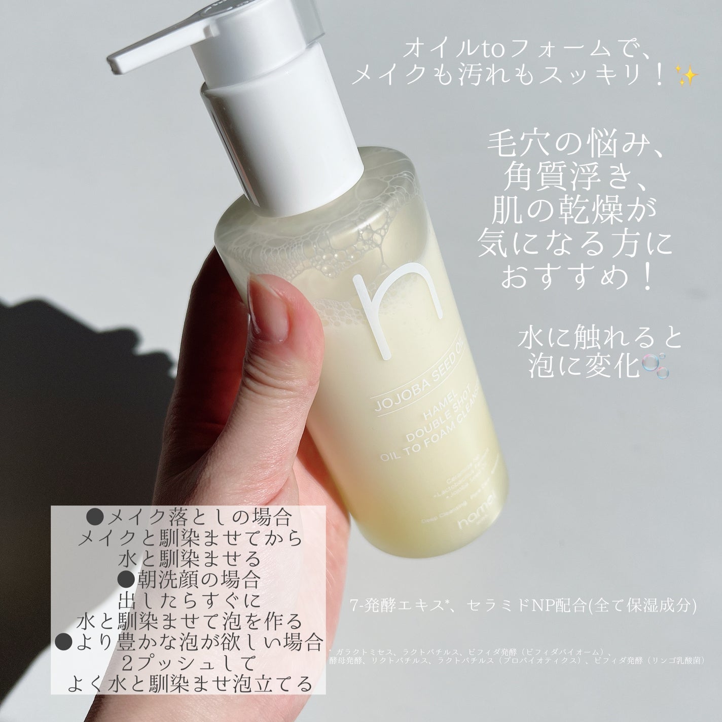 ダブルショットオイルトゥーフォームクレンザー/HAMEL/オイルクレンジングを使ったクチコミ(2枚目)