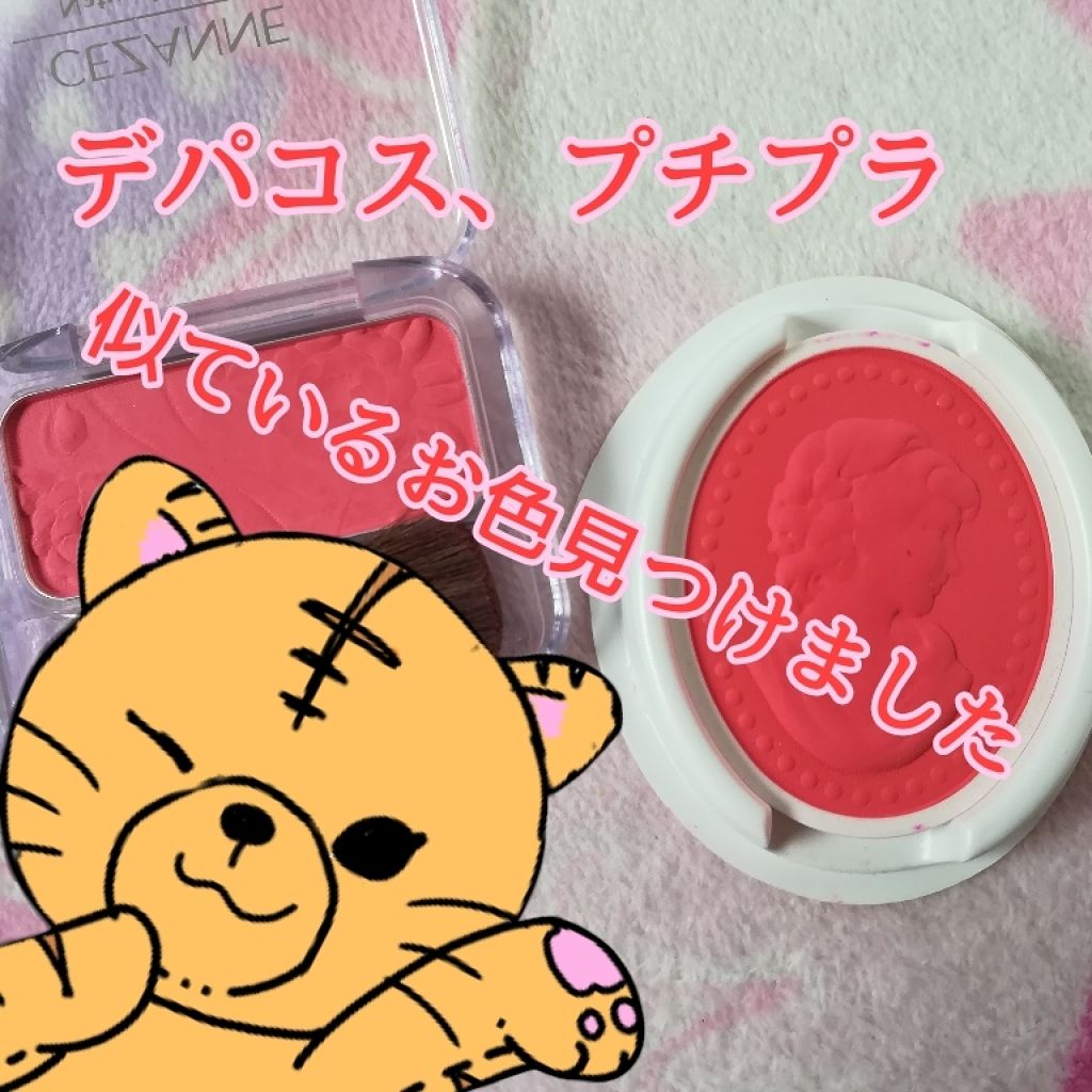 プレスト チークカラー/レ・メルヴェイユーズ ラデュレ/パウダーチークを使ったクチコミ（1枚目）