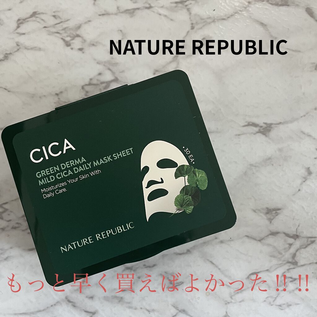 グリーンダーマCICA デイリーシートマスク/ネイチャーリパブリック/シートマスク・パックを使ったクチコミ（1枚目）