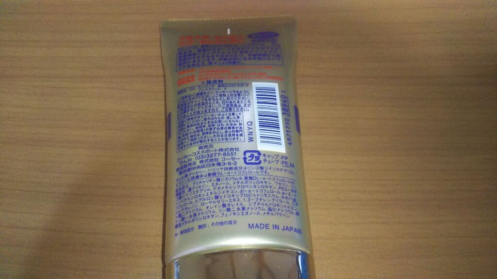 薬用エクストラガード ハンドクリーム/コエンリッチQ10/ハンドクリームを使ったクチコミ(2枚目)