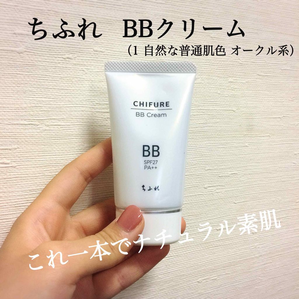 BB クリーム|ちふれの口コミ「イエベ春におすすめのBBクリーム!#ちふれBBクリーム(..」 by ちょーさん????(普通肌/20代前半) | LIPS BB クリーム|ちふれの口コミ「イエベ春におすすめのBBクリーム!#ちふれBBクリーム(..」 by ちょーさん????(普通肌/20代前半) | LIPS