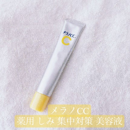 薬用 しみ 集中対策 美容液/メラノCC/美容液を使ったクチコミ(1枚目)