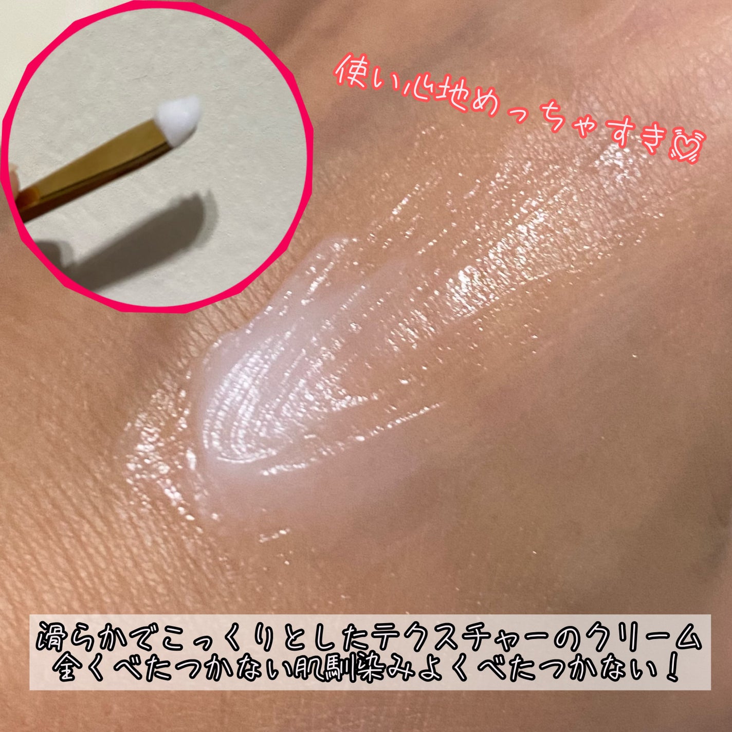 ラップリフトリンクルクリーム/ハーリス/アイケア・アイクリームを使ったクチコミ(7枚目)