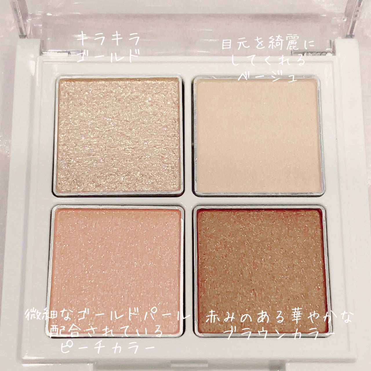 アイパレット/sopo/アイシャドウパレットを使ったクチコミ(2枚目)