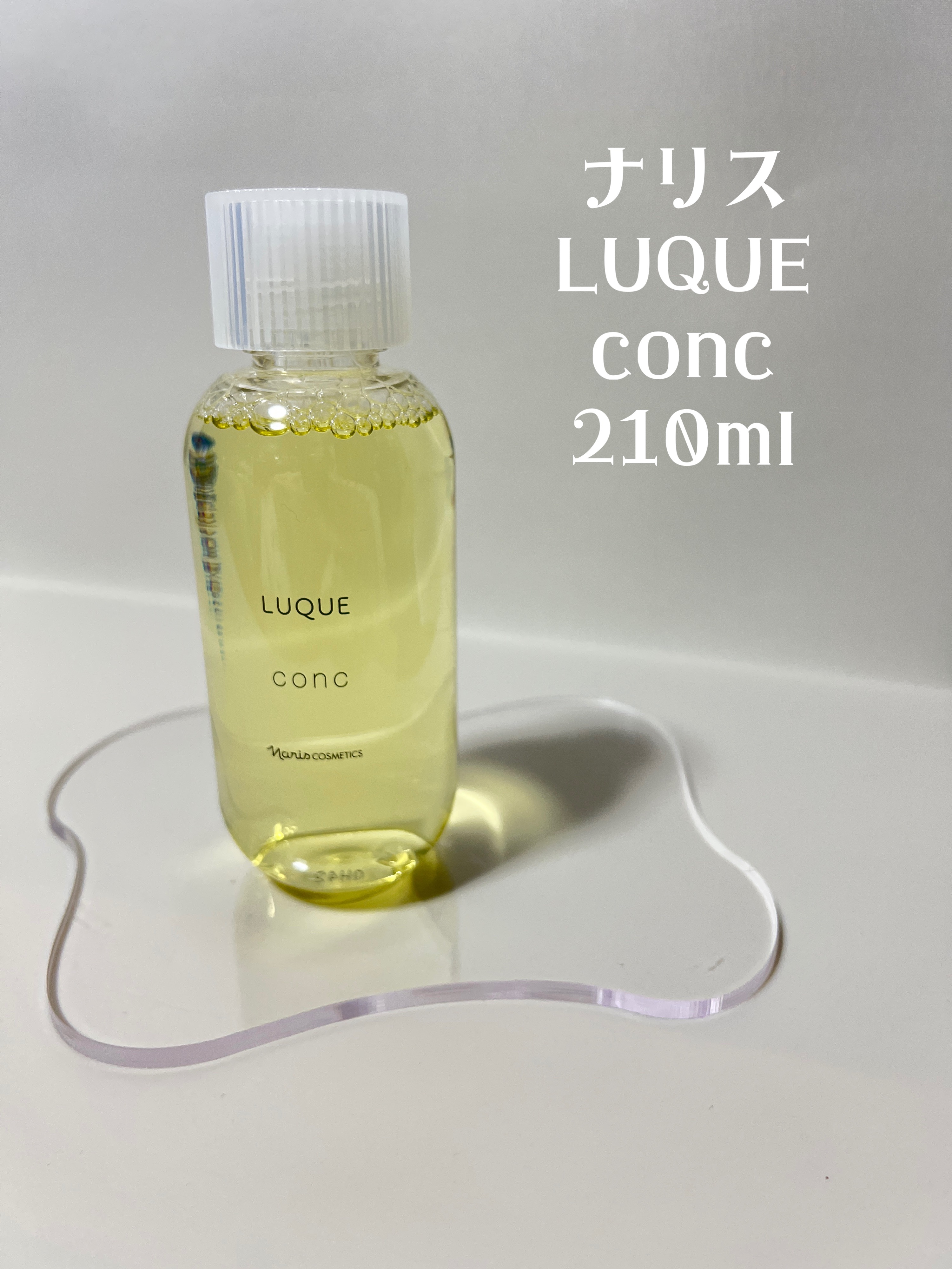 ルクエ コンク/ナリス化粧品/拭き取り化粧水を使ったクチコミ（2枚目）