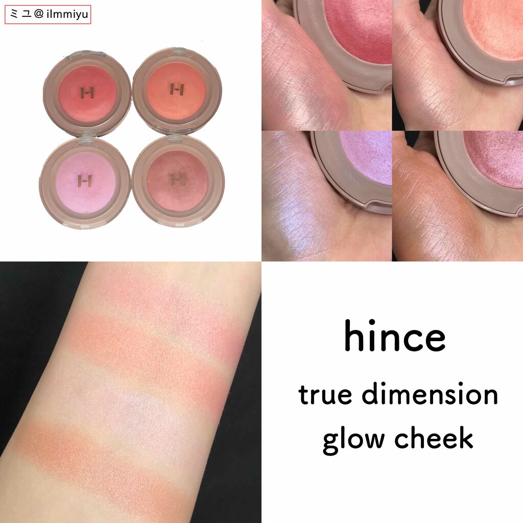 トゥルーディメンショングロウチーク/hince/パウダーチークを使ったクチコミ(1枚目)