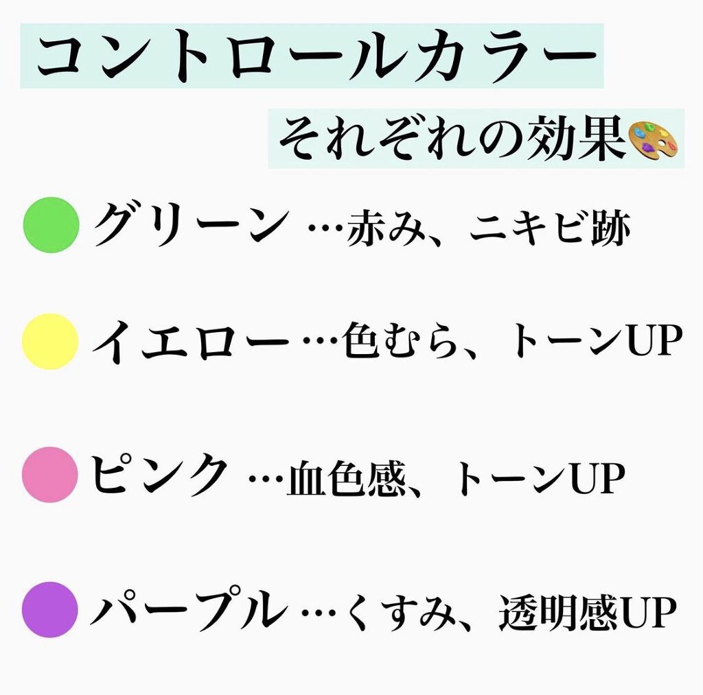 ストロボクリーム/M・A・C/化粧下地を使ったクチコミ（3枚目）