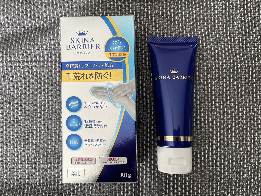 スキナバリア/S SELECT/その他スキンケアを使ったクチコミ（1枚目）