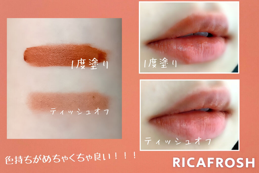 ジューシーリブティント/RICAFROSH/リップティントを使ったクチコミ（2枚目）